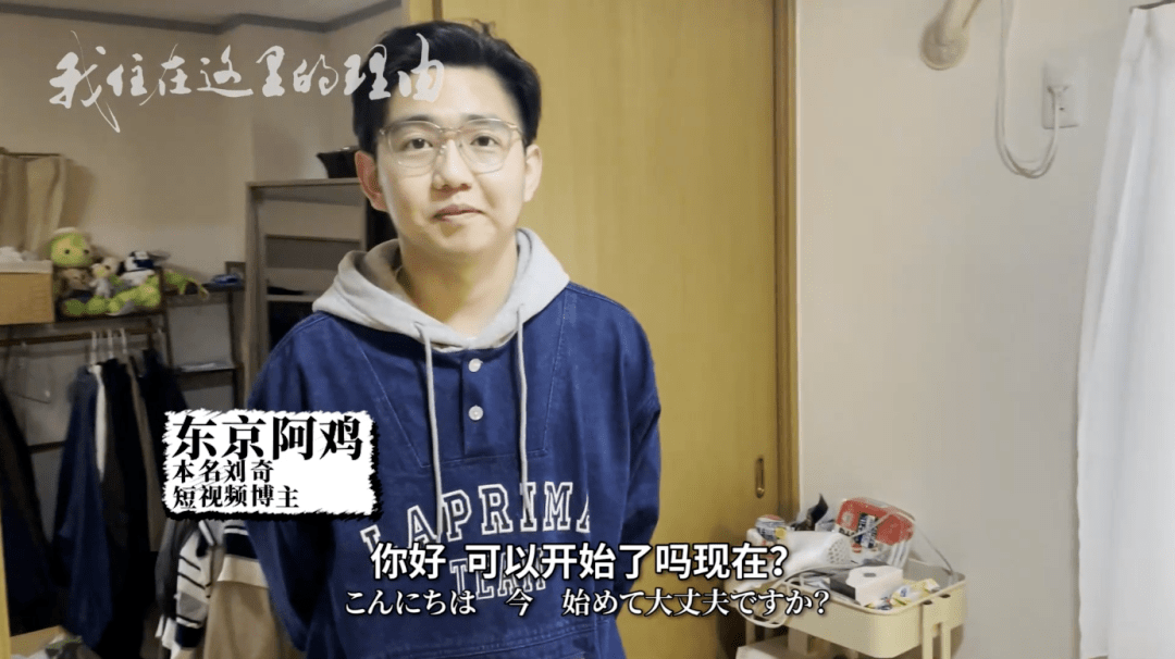 到了他~经常刷短视频的朋友们,可能会认识本期的主人公—东京阿鸡