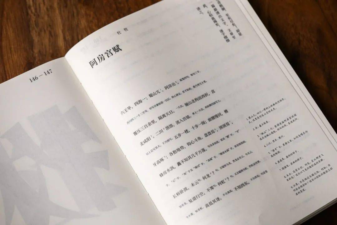 《金聖嘆選批天下才子必讀書》