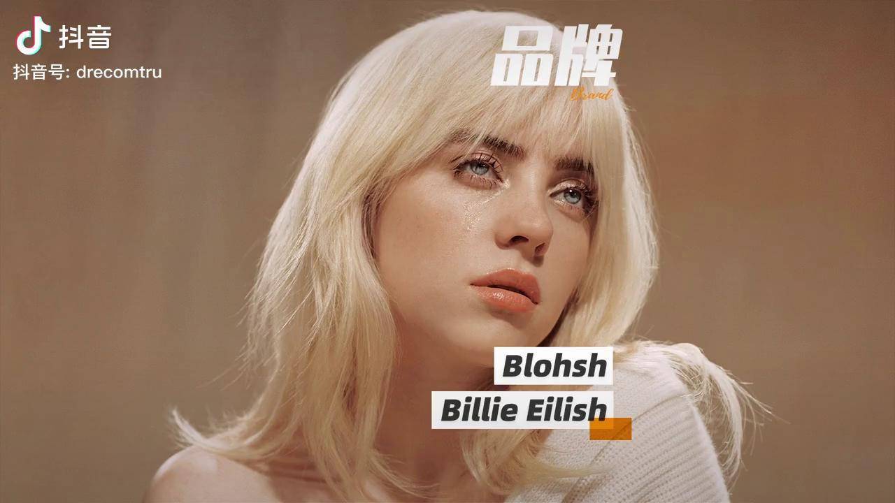 billiestyle2000后偶像碧梨的个人品牌blohsh你见过么时尚小众品牌