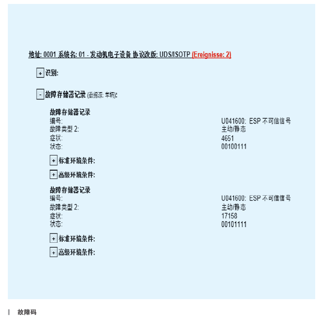 維修案例2019年奧迪a3定速巡航功能失靈