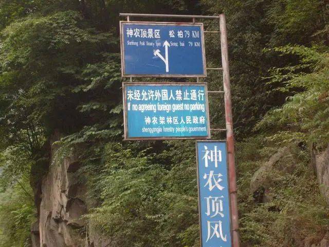 太白山_国家_峡谷