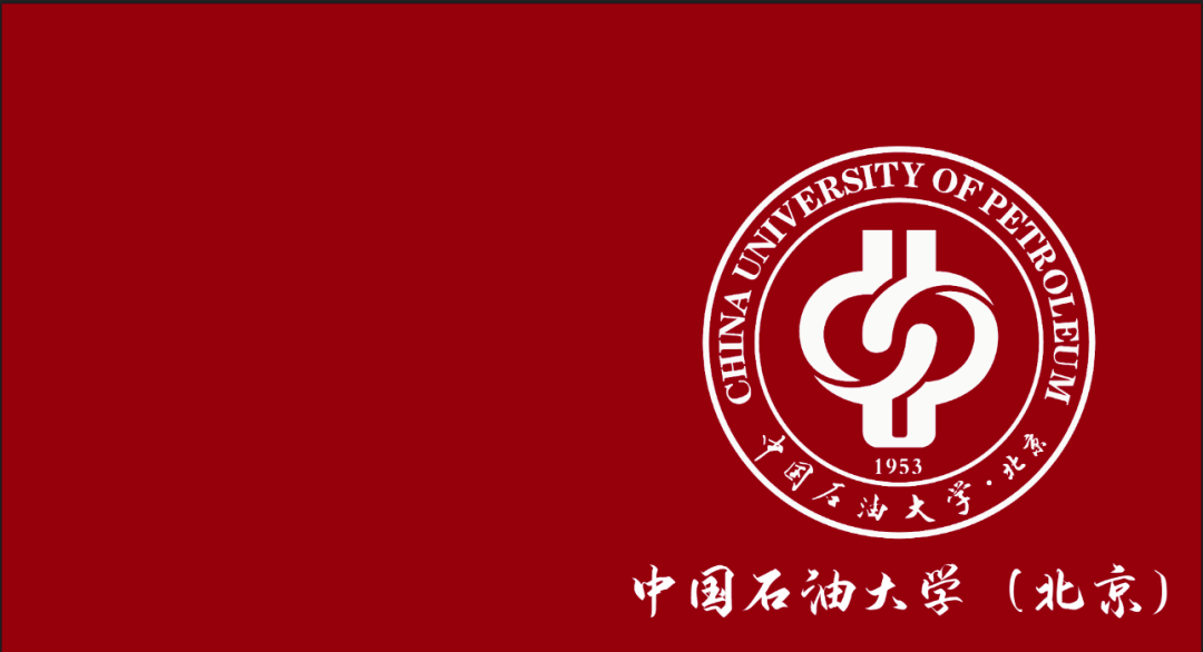 石大_石油_北校区