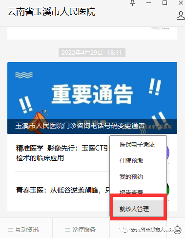 五,生成檢驗二維碼→待工作人員掃碼登記,完成採樣.來源:玉溪市人民