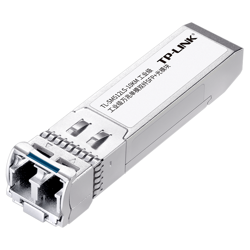 工业级万兆单模双纤sfp光模块tlsm512ls10km工业级