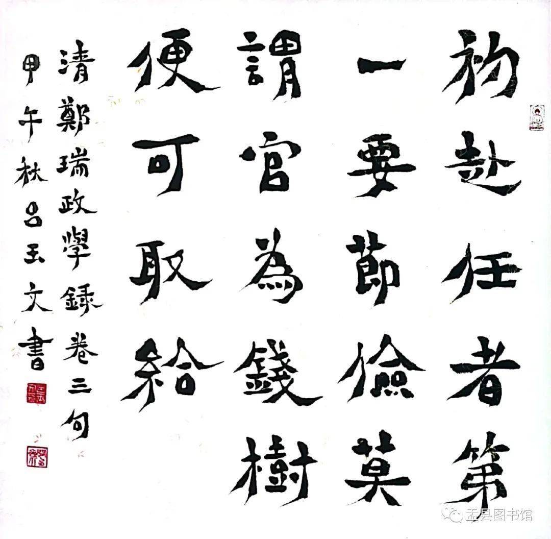 吕玉文崔强陈声腾王述尧孙永兵李润生张宇星刘永生郑玉春许俊平张向东