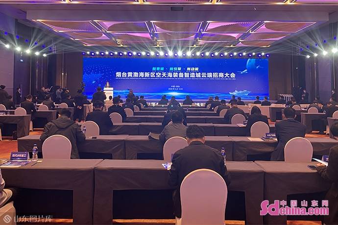 推出 空天海智造城 黄渤海新区奔向 三航产业 星辰大海 烟台 装备 建设
