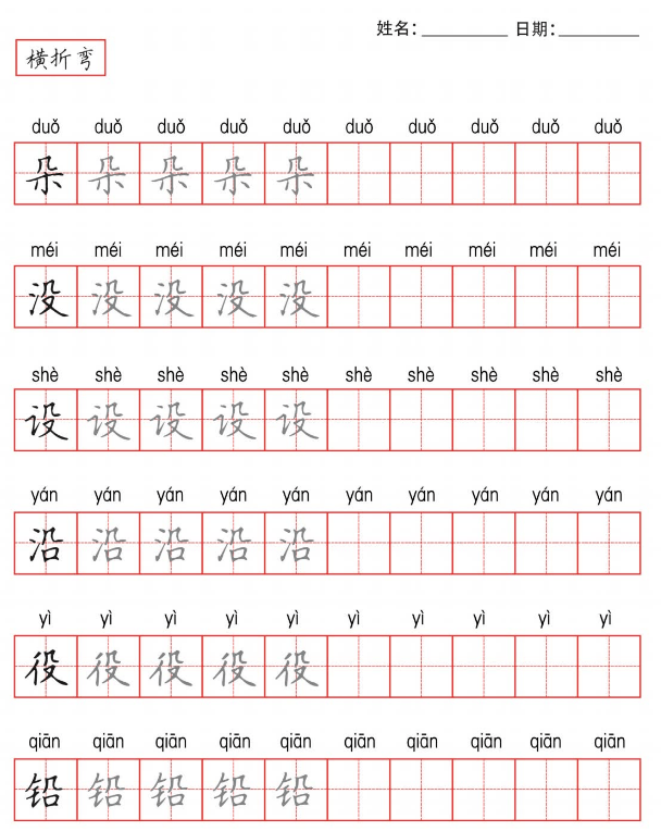 练字楷书结构100节视频课78二,语文下生字练字帖78领取方式