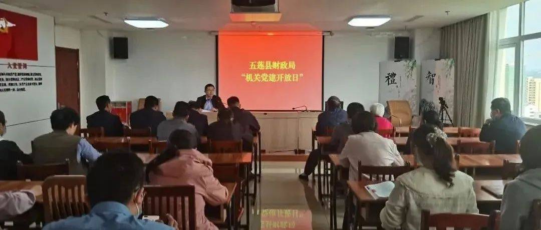 1+1好支部”共建】县财政局开展“机关党建开放日”活动_座谈_交流_共建村