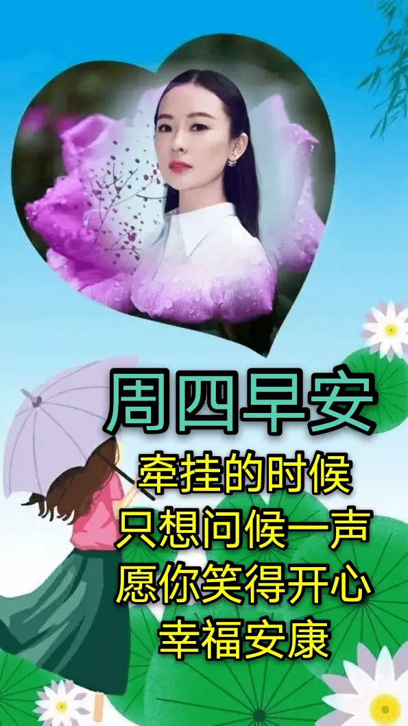 早安吉祥:祝远方的朋友,快乐一生,天天都有好心情,早安_祝福_问候