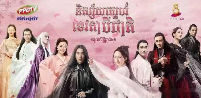 中国电视剧走红柬埔寨