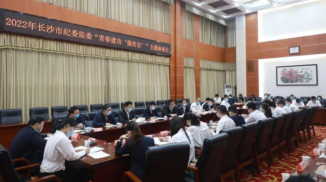 市纪委监委召开"青春建功'强省会"主题座谈会_刘林志_青年_工作