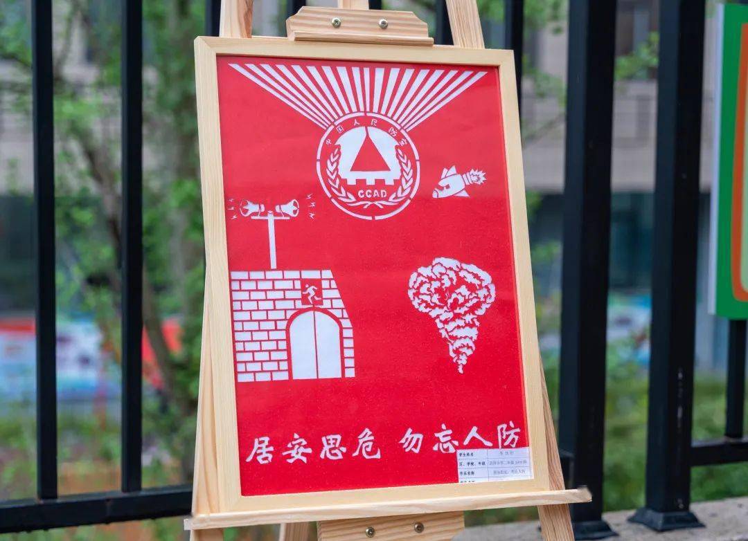 长沙市"5·12"防灾减灾日人防宣传活动在长沙县举行_小学_工程_长沙县