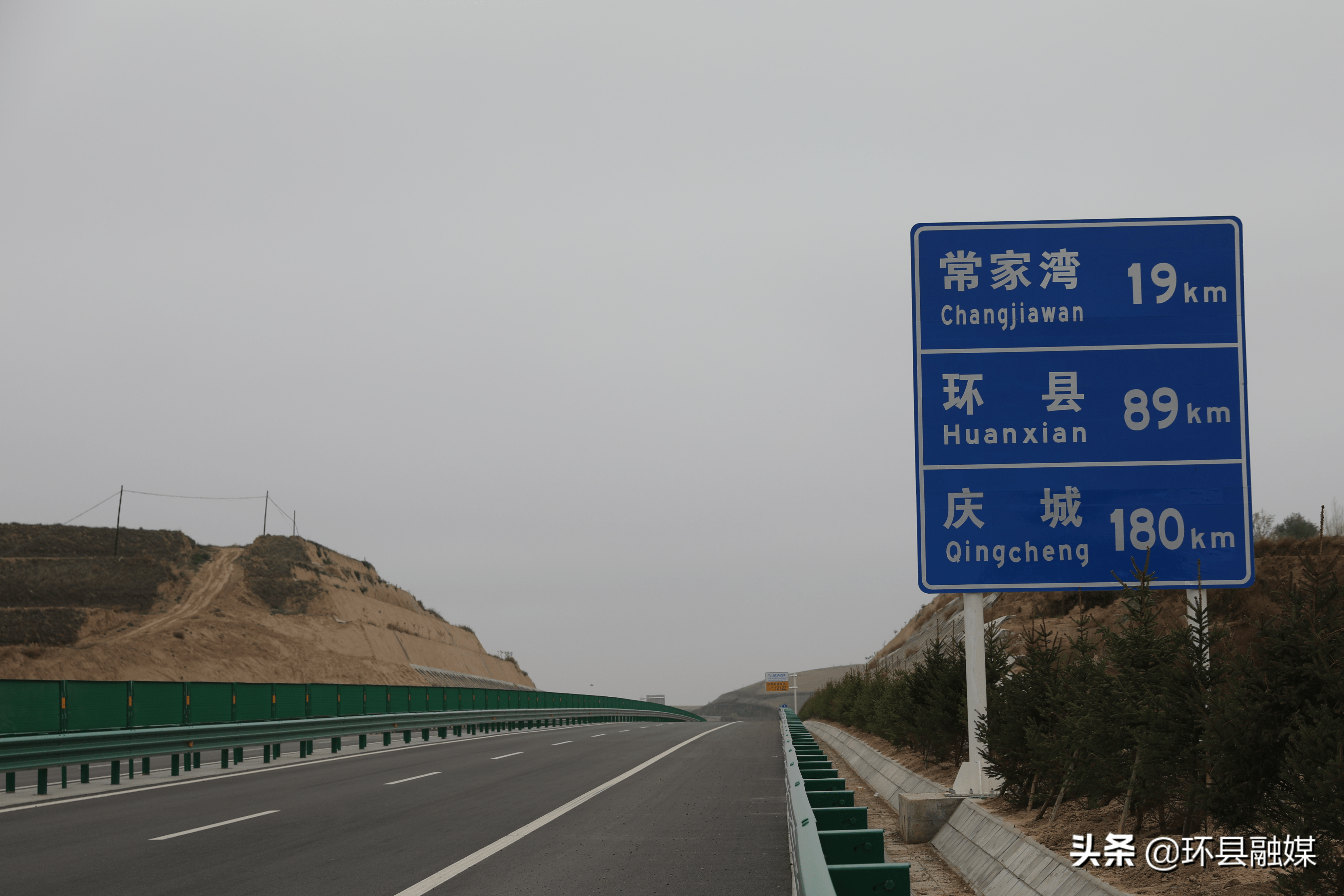 环县绕城公路图片