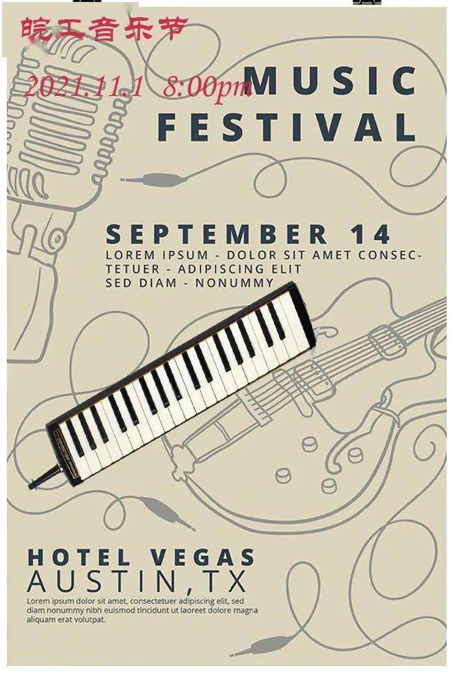 当艺术设计学院的回响课程活动展主题沙龙活动搬到云上