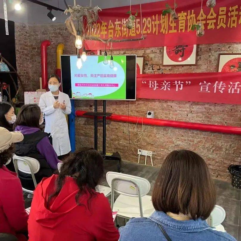 【我为群众办实事】做优雅幸福女人，关爱女性盆底健康——市北妇幼进社区开展“关爱女性盆底健康”科普讲座 市北区 活动 盆底