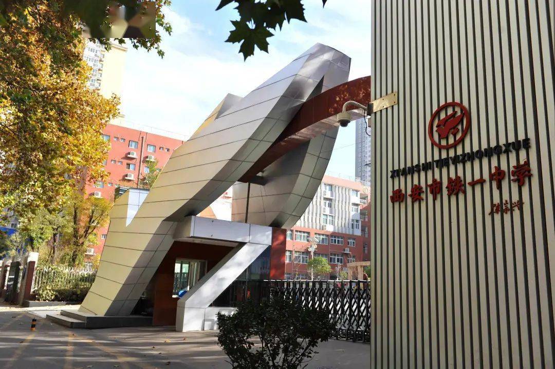 省示范西安市铁一中招聘教师校医行政人员若干