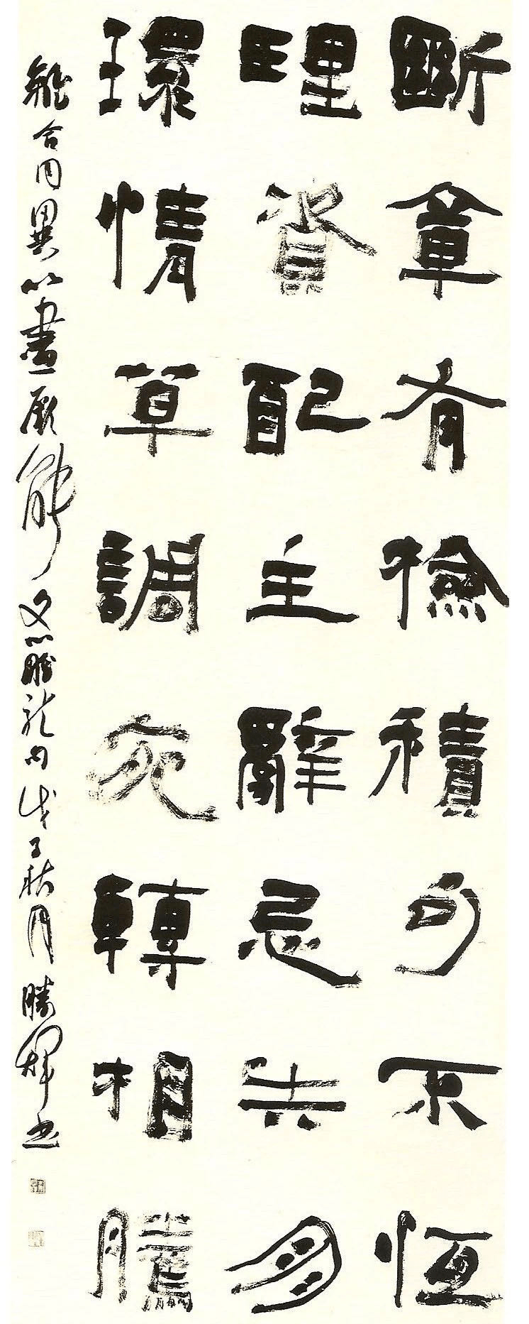 当代隶书的现状_碑刻_书法_字体