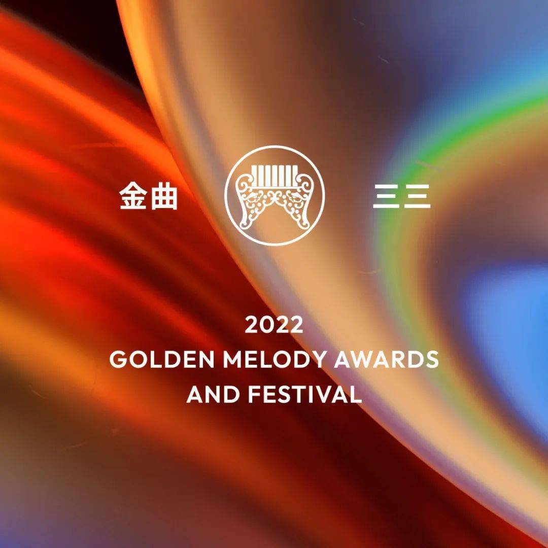 金曲热辣视觉亮相#《阿凡达2》推出新logo#女巫绘本奖获奖公布#挠子