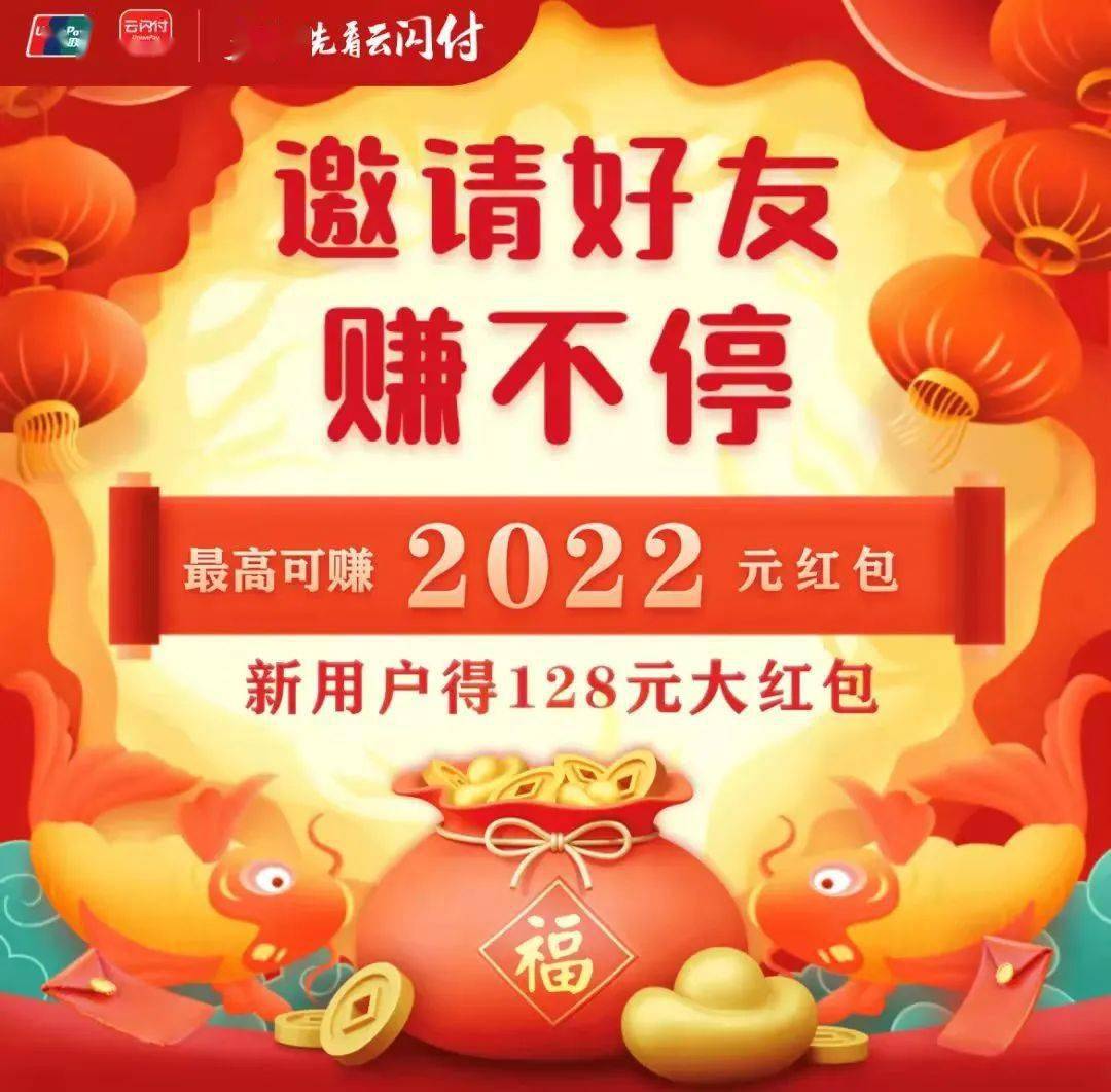 2022元红包截图图片