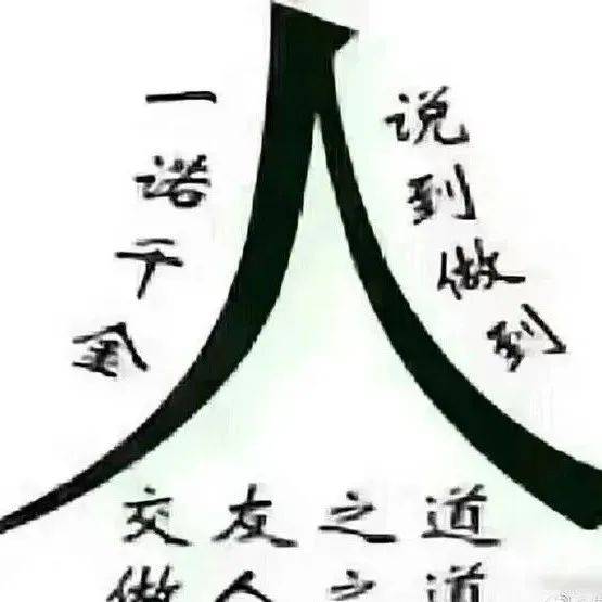 一段做人的道理!_分寸_什么_尺度