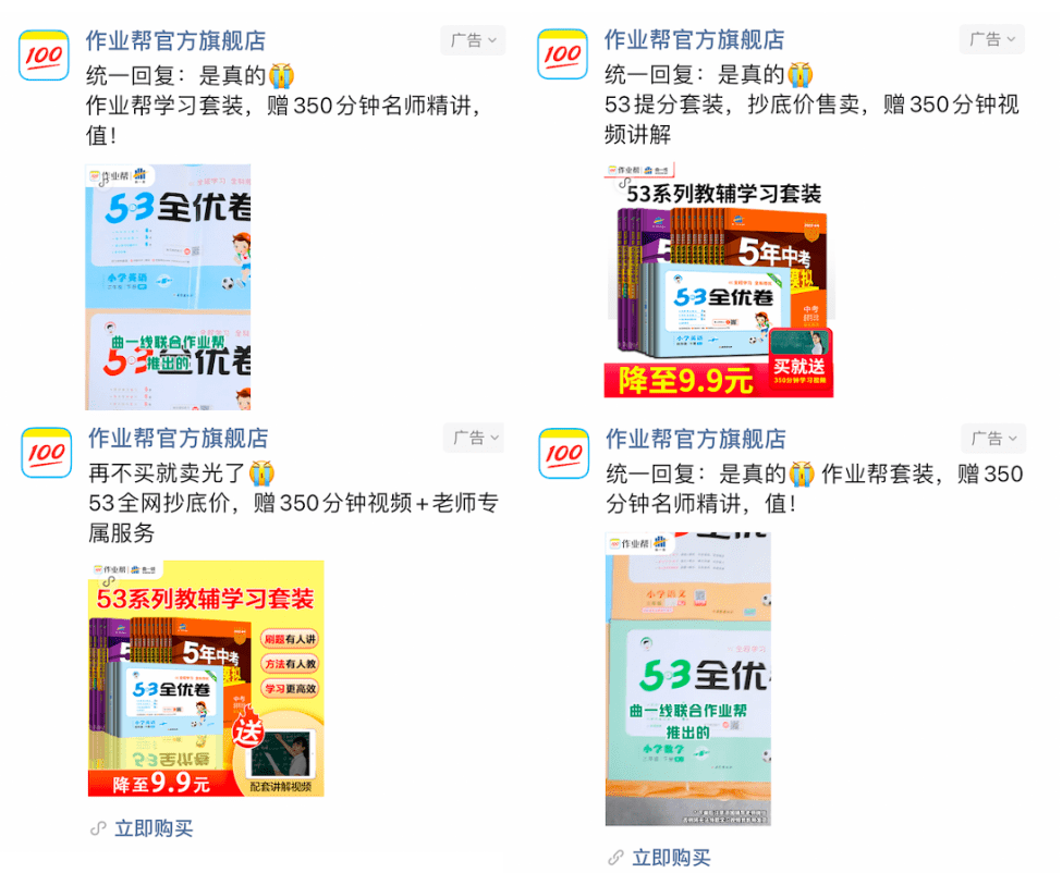 微信朋友圈对教育广告放行