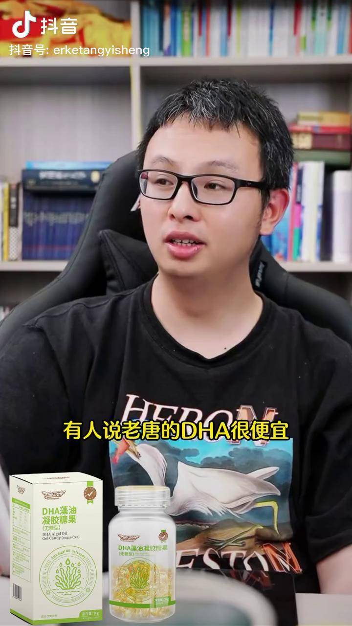 老唐育儿每晚9点科普直播老唐育儿直播内容施贝安dha减轻宝妈焦虑降低