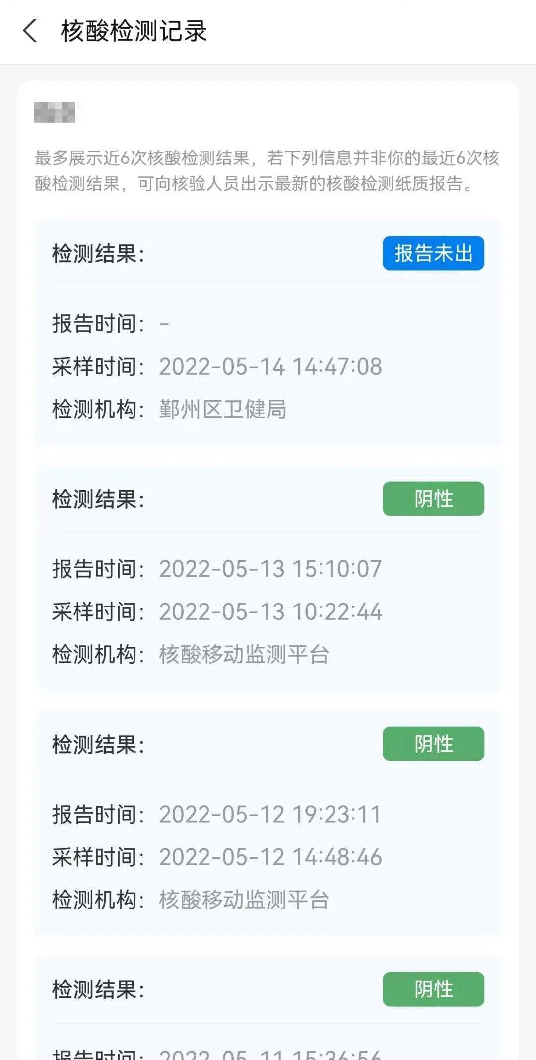 现在,无论是从支付宝或浙里办,打开浙江"健康码"会发现除了可以显示绿