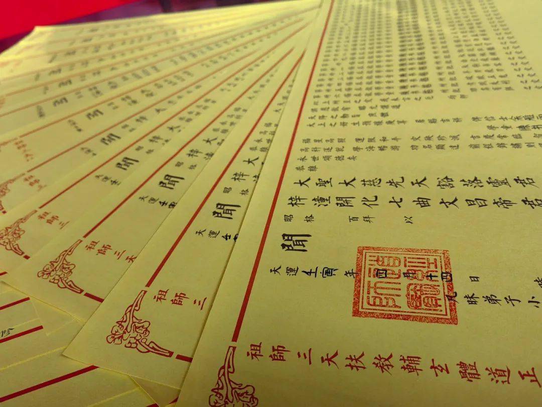 太乙观吕祖圣诞61文昌助学61三十六解通关祈禳道场圆满_许闻桐