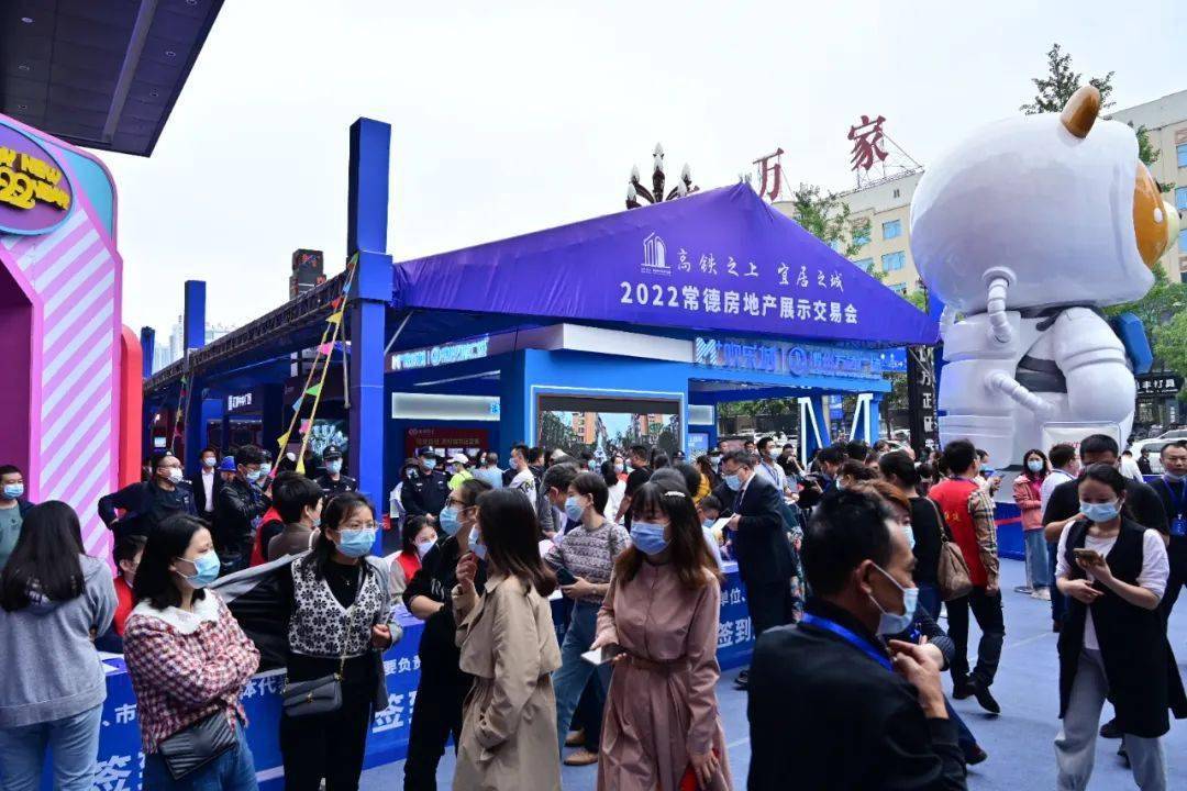 高铁之上宜居之城2022常德房交会来了满足你的买房需求
