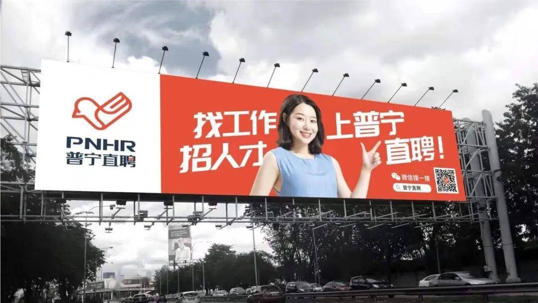 普宁找工作