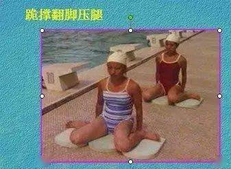 最性感的坐姿和蛙泳的关系!_人性_本能_决定论