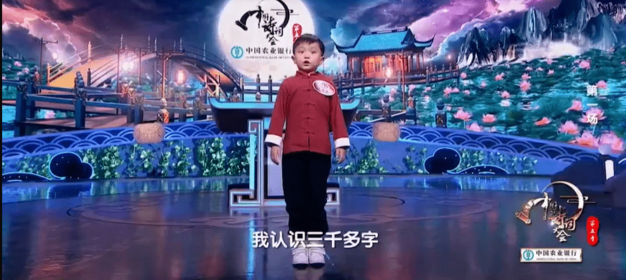 5岁娃识字3000 ,熟背400首诗词:哪有什么天选之子