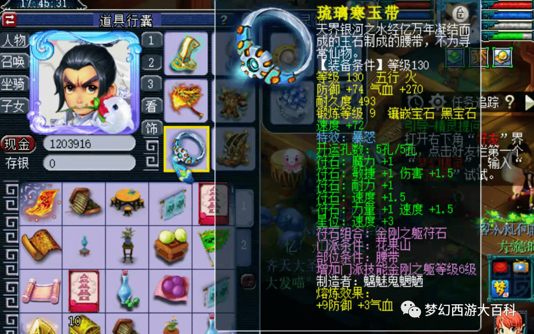 玩家展示取出175级全满化9花果山完全没有限量能估准吗