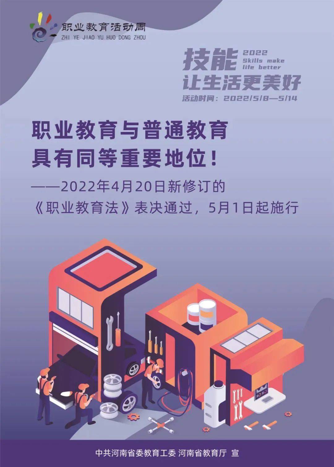 博爱职专一方面向社会宣传了职业教育的办学优势与特色,展现各专业