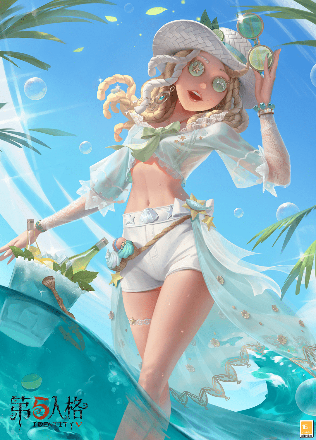 内录爆料调酒师海盐特调稀世时装amp奇珍随身物品游戏