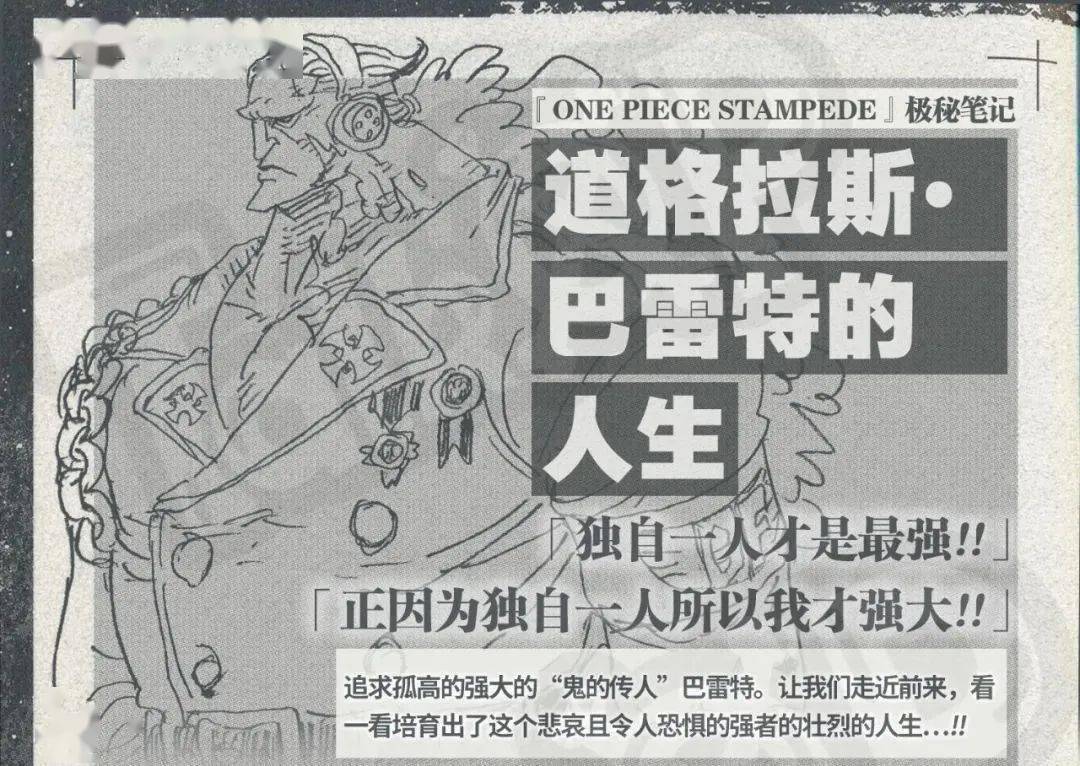 加之凯多年少入伍,不得不联想到境遇相似的道格拉斯·巴雷特