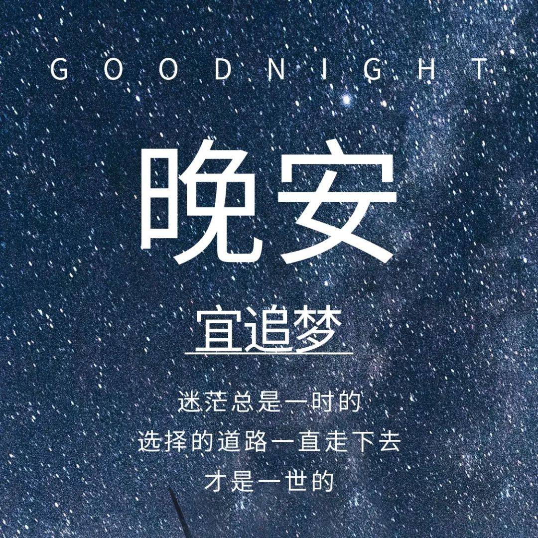 一句话晚安心语正能量人生哲理语录_本钱_能力_压力