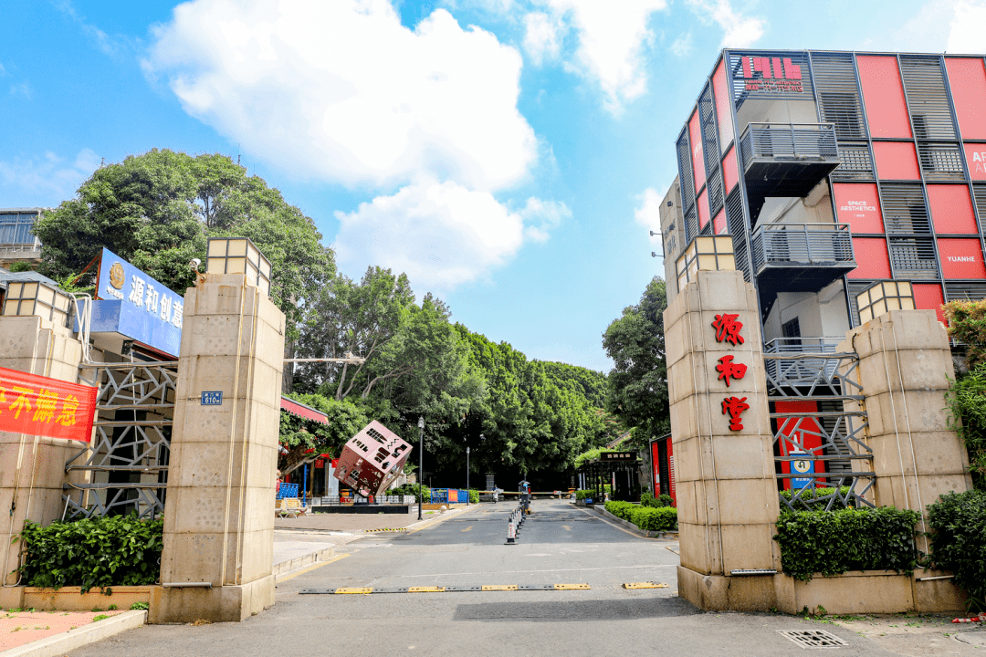 2010年,泉州文旅中侨集团在现址上开始建设源和1916创意产业园,源和堂