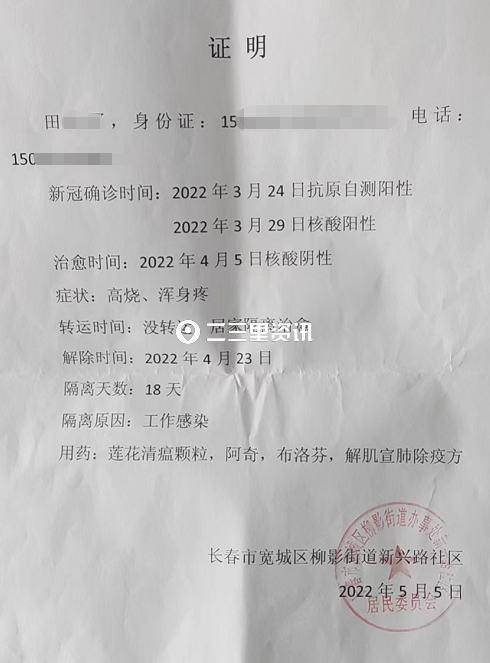 男子购买“疫情险” 阳性后被拒赔 售前售后说法不一，理赔难