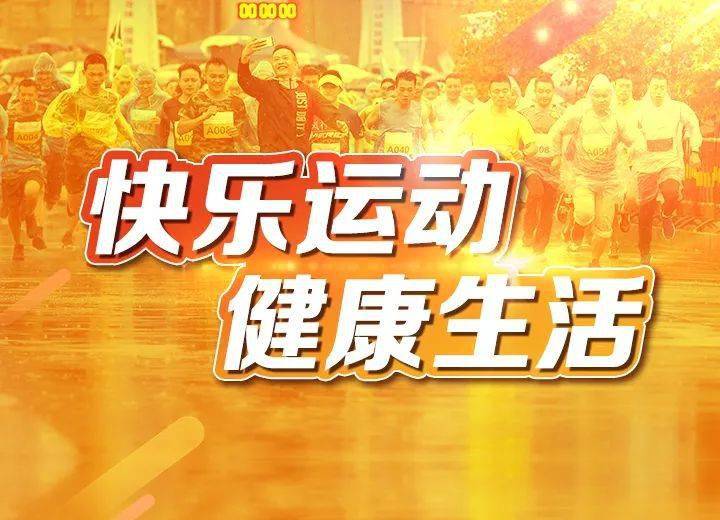 投票!云阳"优秀运动团队"和"健康达人"评选正在进行中