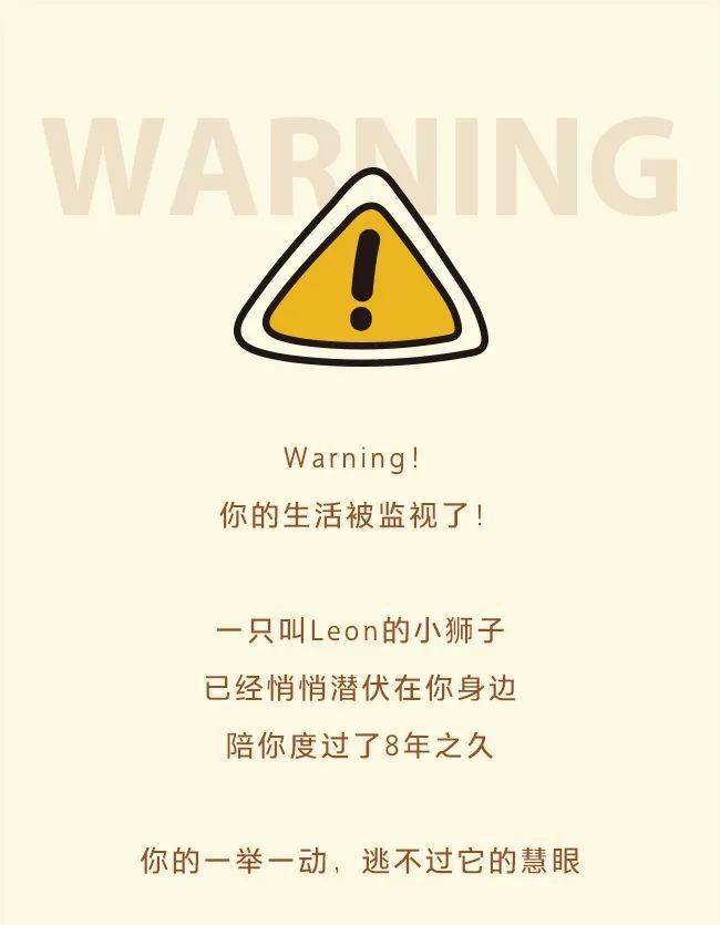 可爱警告 请注意你的 表情管理 警告 表情 管理 可爱警告 请注意你的 表情管理 警告 表情 管理