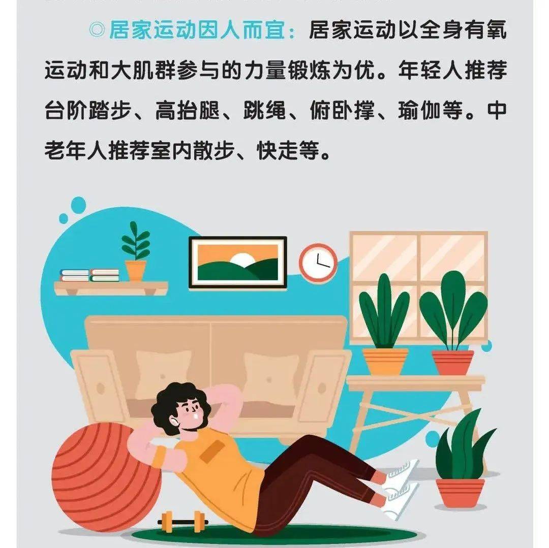 健康科普丨 适量运动,开启健康生活方式_茨开镇_基石_四大