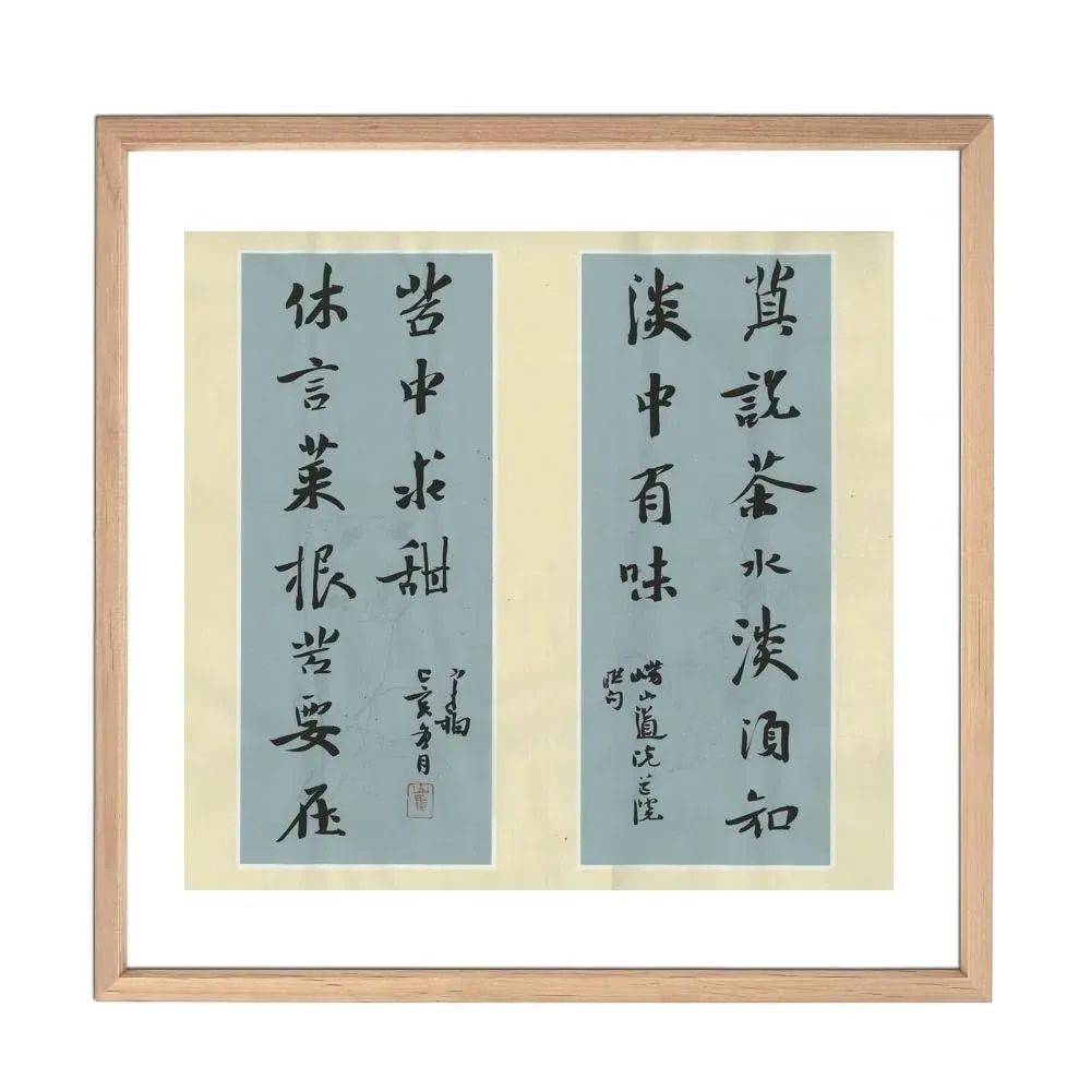兰亭奖书家作品专场_cm_尺寸_行书