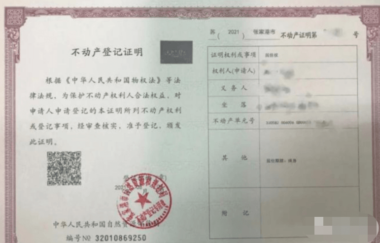 中心获悉,该中心于10月15日下午颁发了宁波市第一张居住权登记证明
