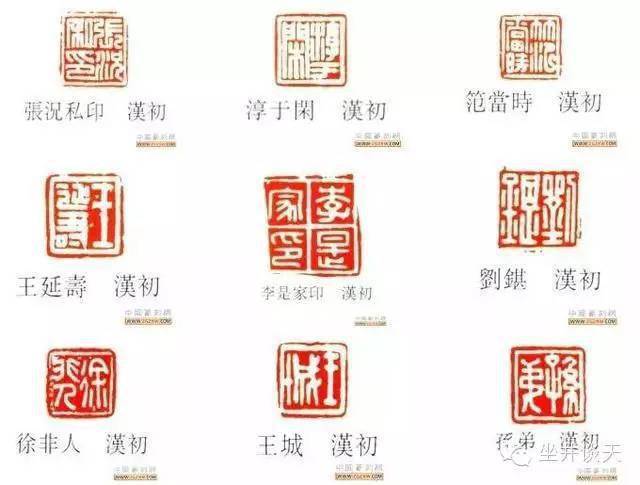 太漂亮了!精品汉代私印387方_钱币_朱白_古印中
