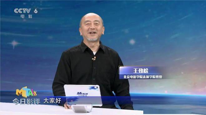 今日影评|北影教授揭秘:明星艺考等于"易考"?_王劲松_表演_考生
