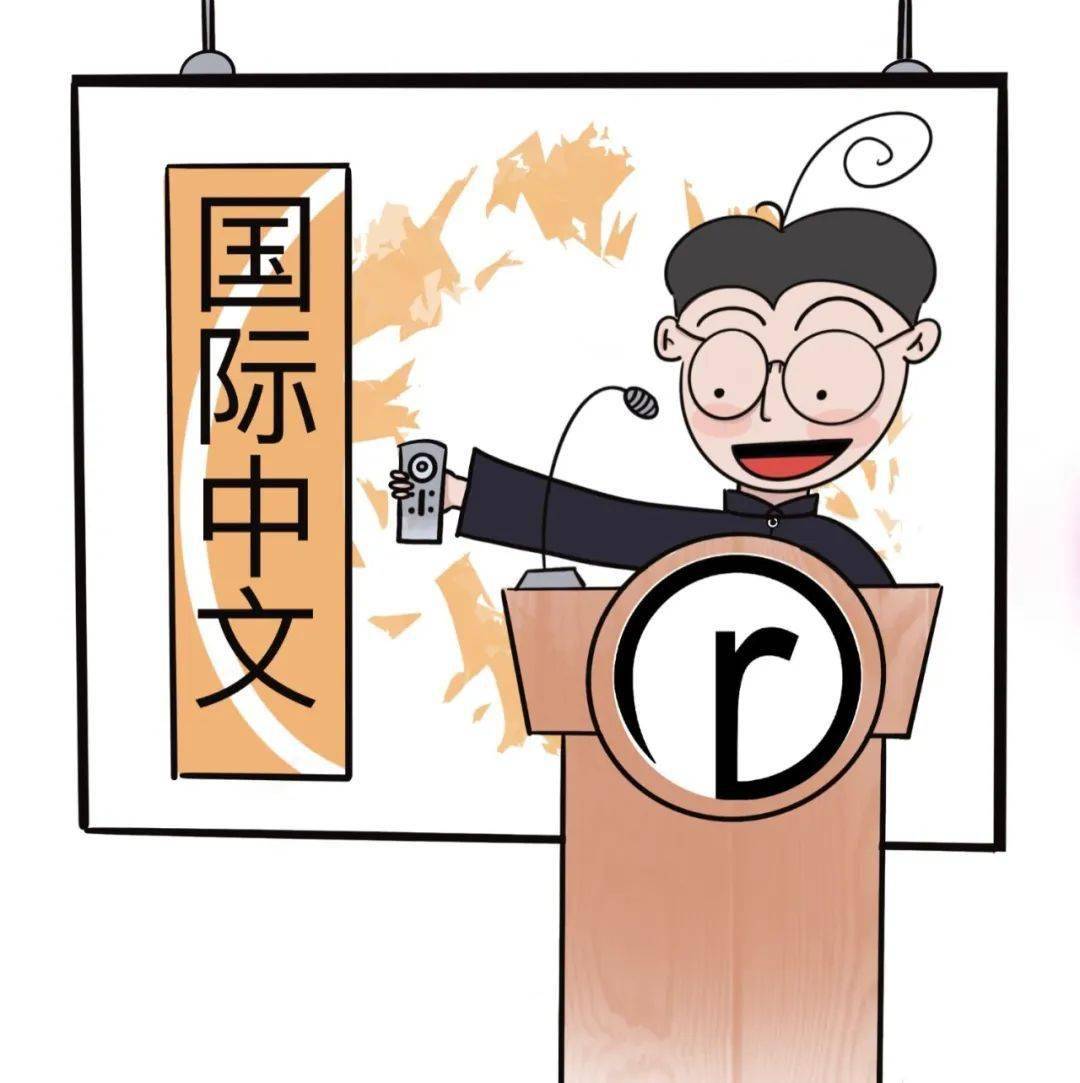 本期讲座是华东师范大学国际汉语文化学院系列讲座之一主讲人沈茜耀中