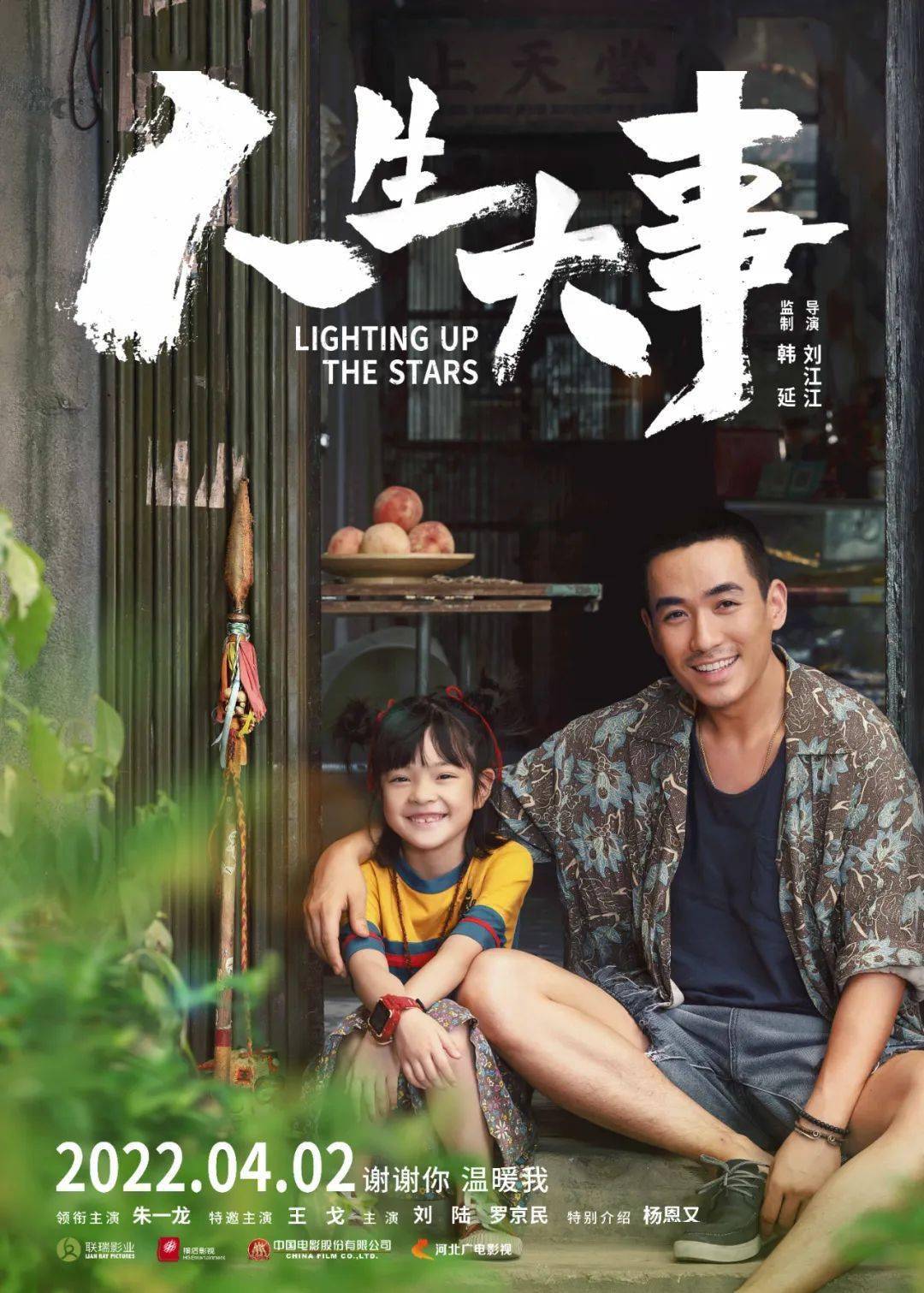 跪求排片有用吗？听听事件当事人怎么说