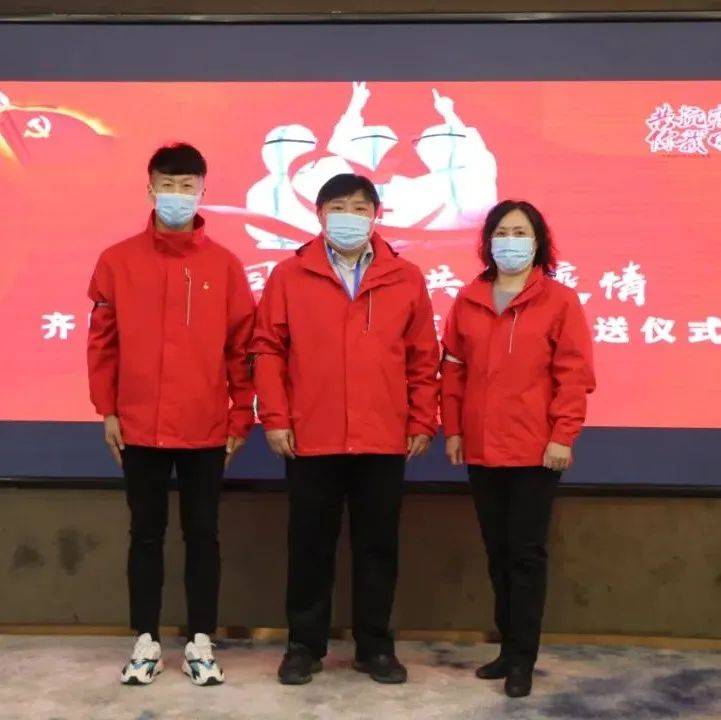 【同心战“疫”】当好医疗队的“星级管家”——记齐医附属三院援哈抗疫医疗队副领队刘亮亮_驻地_工作_物资