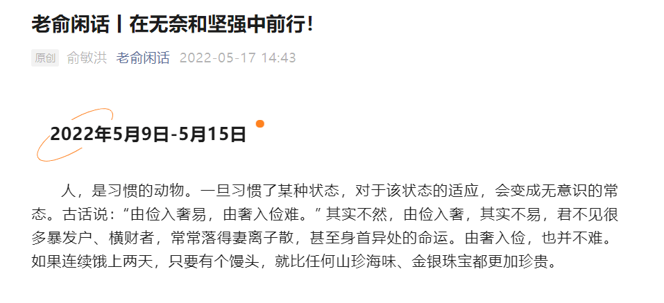 俞敏洪称最近只能靠安眠药入眠！ 网友暖心回顾与新东方的故事